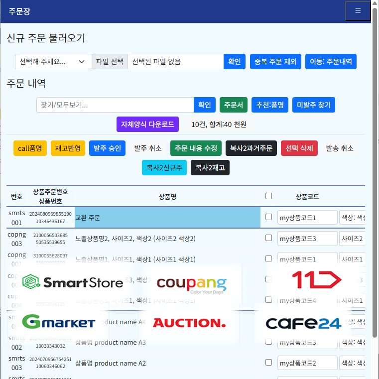 교환창 이미지