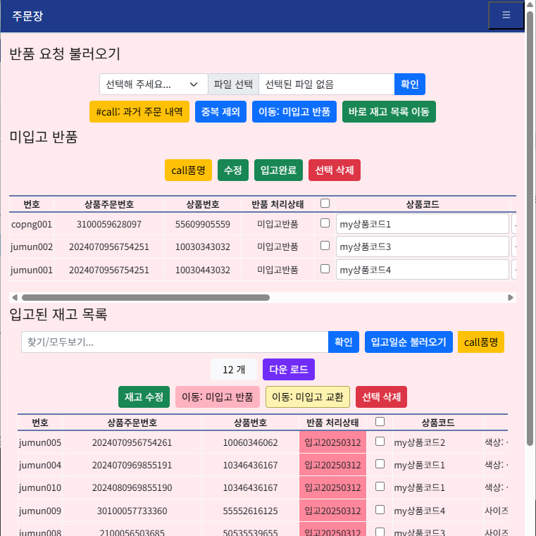 교환창 이미지