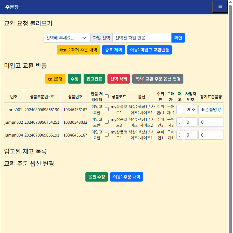 교환창 이미지