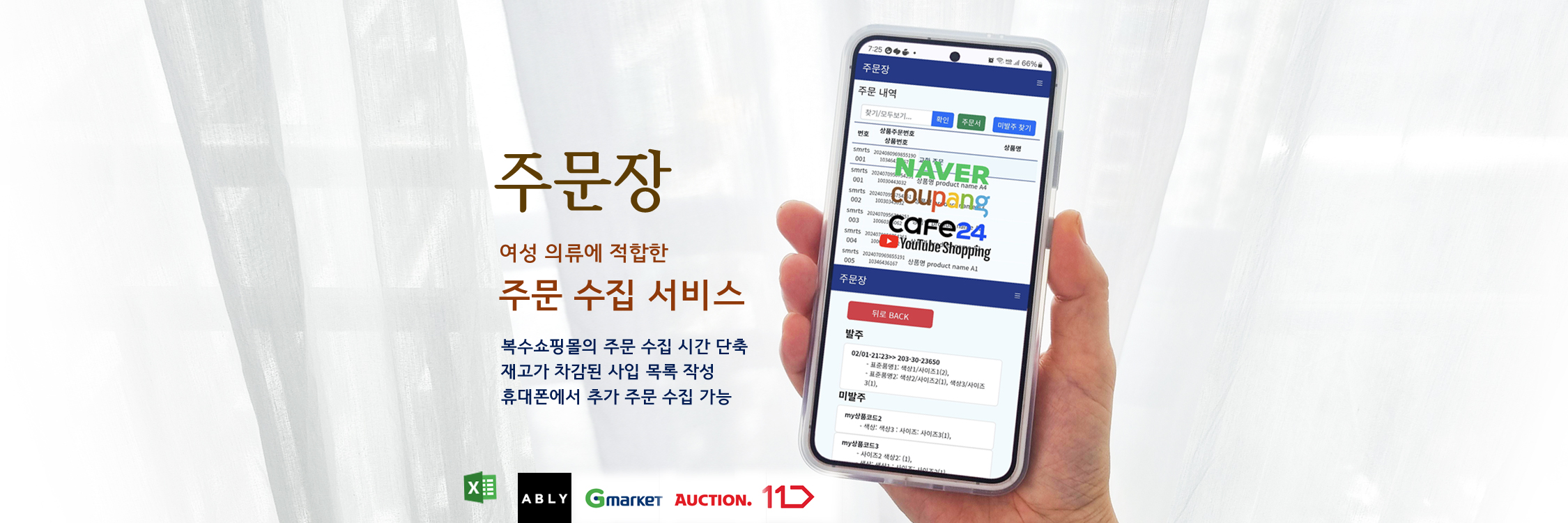 주문내역