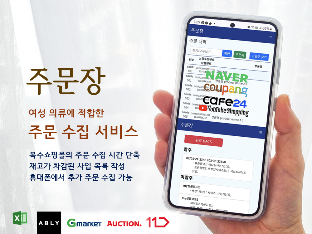 주문내역
