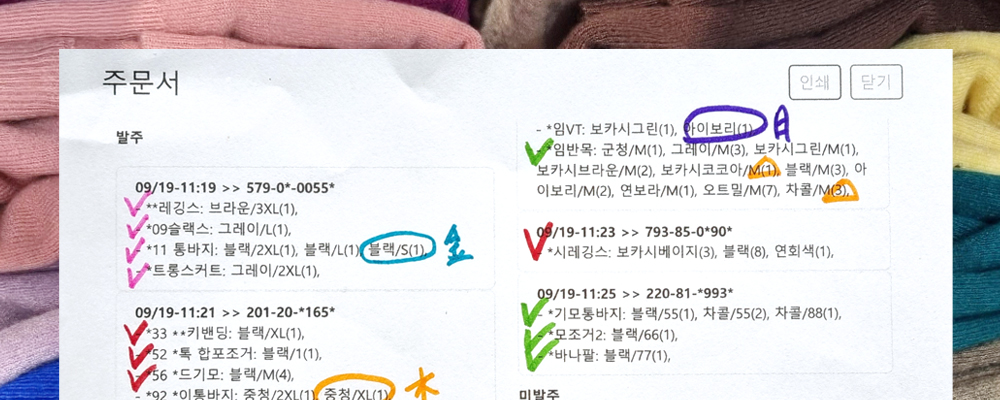 핸드폰 주문 수집